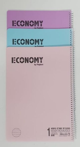 חבילת 3  ספירלות גדולות A4  שורה פסטל ECONOMY