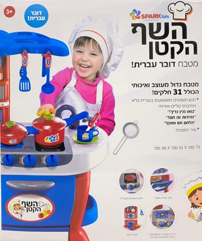 ⁦מטבח גדול מעוצב ואיכותי לילדים⁩ – תמונה ⁦2⁩