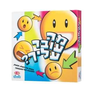 מה עובר עליך?