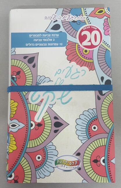 ⁦רגעים של שקט - ערכת צביעה למבוגרים⁩ – תמונה ⁦3⁩