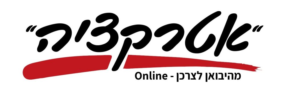 לוגו אטרקציה מהיבואן לצרכן