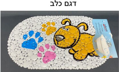 ⁦שטיח גומי לאמבטיה למניעת החלקה בדגמים של חיות⁩ – תמונה ⁦6⁩