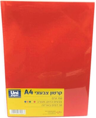 50 בריסטולים A4 צבעוני