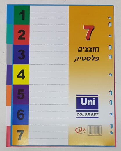 חבילת 7 חוצצים צבעוניים מפלסטיק