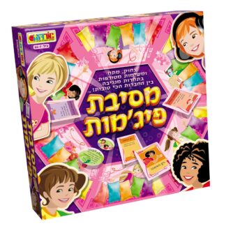 מסיבת פיג'מות
