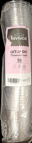 חבילה 50 כוסות יהלום