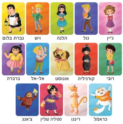 ⁦כראמל - מה זה השטויות האלה? - משחק קלפים⁩ – תמונה ⁦2⁩