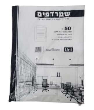 חבילת 50 שמרדפים 75 מיקרון גודל פוליו