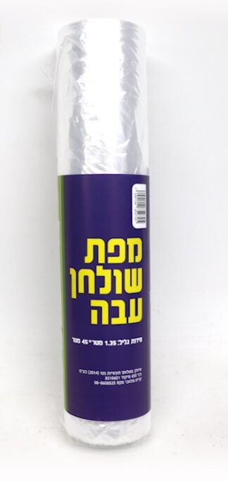 גליל מפת שולחן שקופה 45 מטר