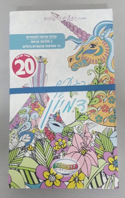 ⁦רגעים של דמיון - ערכת צביעה למבוגרים⁩ – תמונה ⁦3⁩