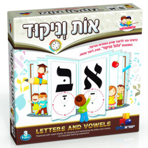 אות וניקוד