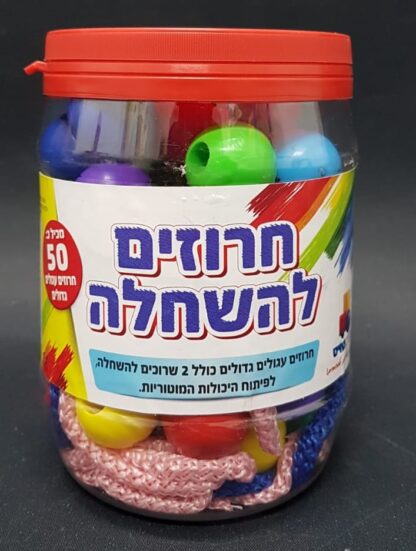 ⁦חרוזים עגולים גדולים להשחלה⁩ – תמונה ⁦3⁩