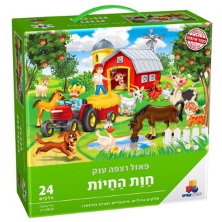 פאזל רצפה - חות החיות 24 חלקים