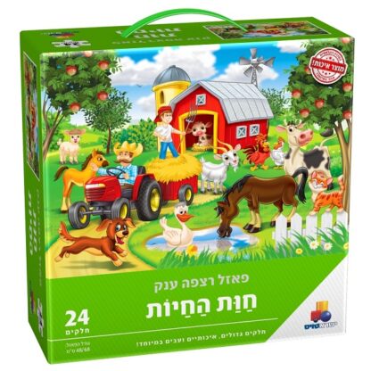 פאזל רצפה - חות החיות 24 חלקים