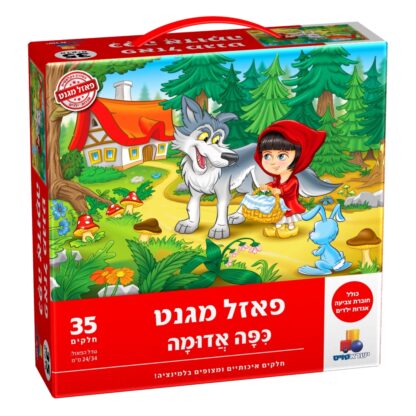 פאזל מגנט כיפה אדומה - 35 חלקים