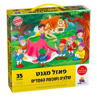 פאזל מגנט - שלגיה ושבעת הגמדים - 35 חלקים