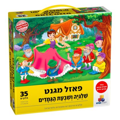 פאזל מגנט - שלגיה ושבעת הגמדים - 35 חלקים