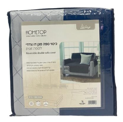 ⁦כיסוי ספה דו צדדי לספה זוגית⁩ – תמונה ⁦2⁩