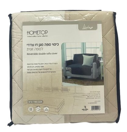 ⁦כיסוי ספה דו צדדי לספה זוגית⁩ – תמונה ⁦3⁩