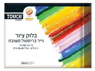 בלוק ציור גדול 1/4 גיליון עבה 240 גרם