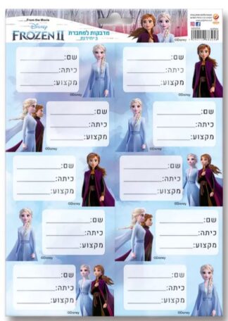 חבילת 30 מדבקות למחברת - פרוזן אנה ואלזה