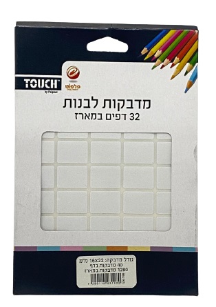 חבילת 32 דפי מדבקות לבנות גודל מדבקה 16X22 מ"מ
