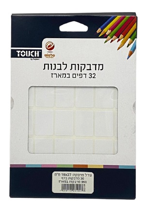 חבילת 32 דפי מדבקות לבנות גודל מדבקה 19X27 מ"מ