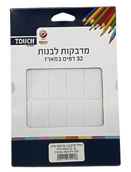 חבילת 32 דפי מדבקות לבנות גודל מדבקה 20X75 מ"מ