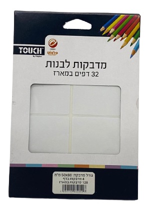 חבילת 32 דפי מדבקות לבנות גודל מדבקה 50X80 מ"מ