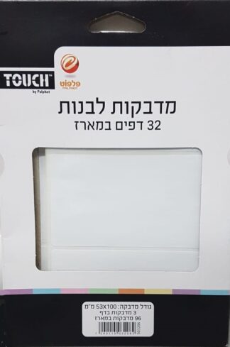 חבילת 32 דפי מדבקות לבנות גודל מדבקה 53X100 מ"מ