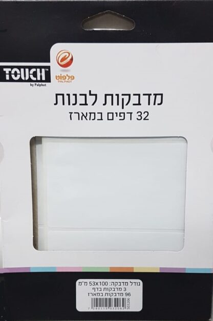 חבילת 32 דפי מדבקות לבנות גודל מדבקה 53X100 מ"מ
