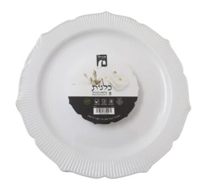 חבילה צלחות חד פעמי מהודרות "9 - לבן