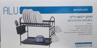 מתקן לייבוש כלים אלומיניום 2 קומות כולל מגש ומייבש לסכום - צבע שחור