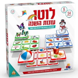 לוטו עונות השנה