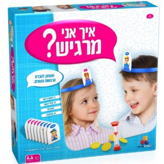 משחק איך אני מרגיש?