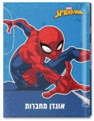אוגדן למחברת PP ספיידרמן