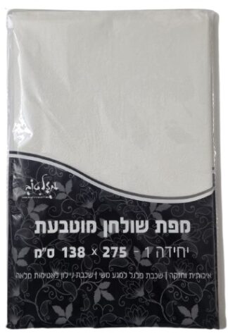 מפת שולחן חד פעמי מוטבעת קרם 1.38X2.75