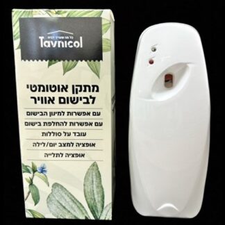 מתקן אוטומטי לבישום אוויר