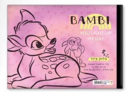 בלוק ציור גדול 1/4 גיליון עבה 240 דגם במבי
