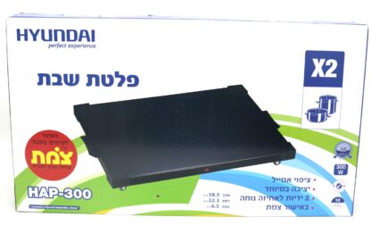 ⁦פלטת שבת 2 סירים 300 וואט⁩ – תמונה ⁦2⁩