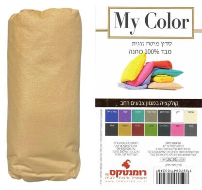 ⁦סדין זוגי 160*200 100% כותנה - מוקה⁩ – תמונה ⁦3⁩