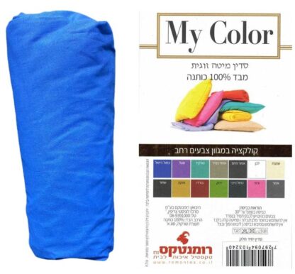 ⁦סדין זוגי 160*200 100% כותנה - כחול רויאל⁩ – תמונה ⁦2⁩