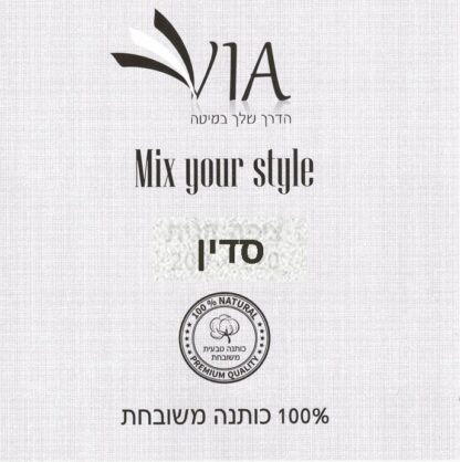 ⁦סדין זוגי 160*200 100% כותנה - כחול רויאל⁩ – תמונה ⁦3⁩