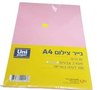 נייר צילום צבעוני 100 דפים - מעורב צבעים A4
