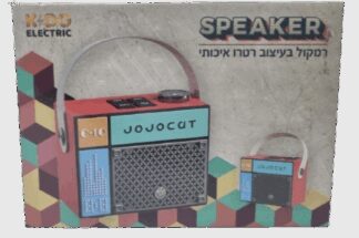רמקול בעיצוב רטרו איכותי