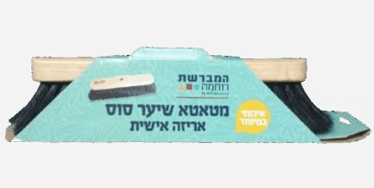 ראש מטאטא שיער סוס - 28 ס"מ