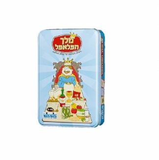 מיני פח - מלך הפלאפל