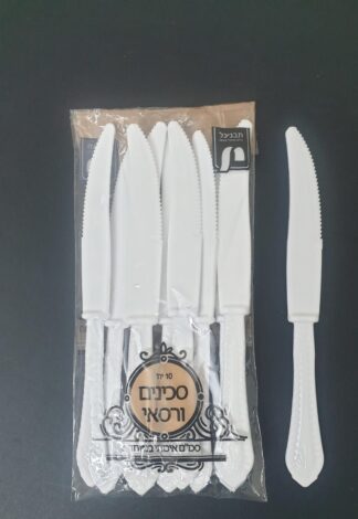 חבילה סכינים ורסאי מהודר לבן