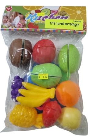 סט חיתוך 10 פירות פלסטיק כולל סכין ומשטח חיתוך