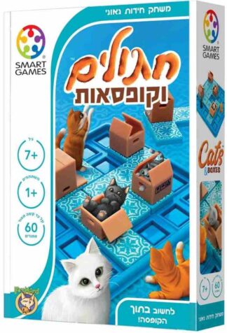 חתולים וקופסאות